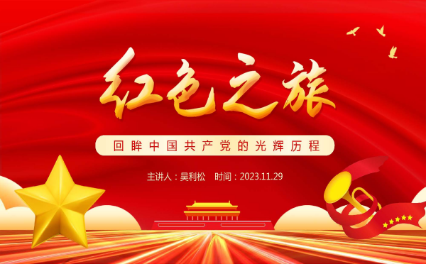 4001老百汇net党支部