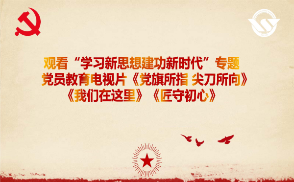 4001老百汇net党支部