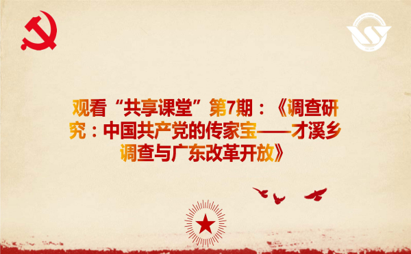 4001老百汇net党支部