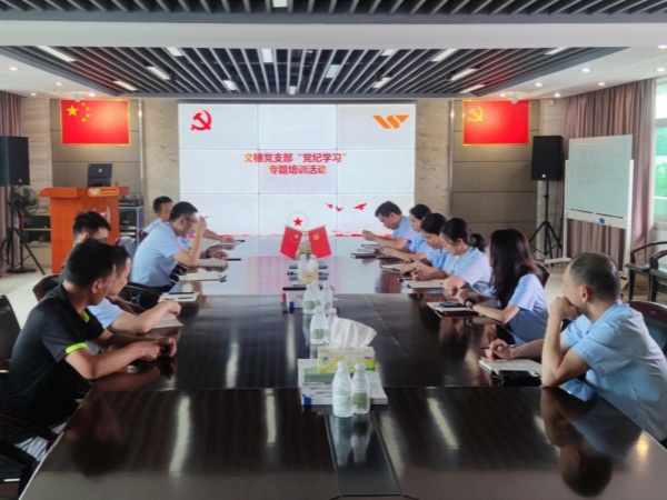 4001老百汇net党支部